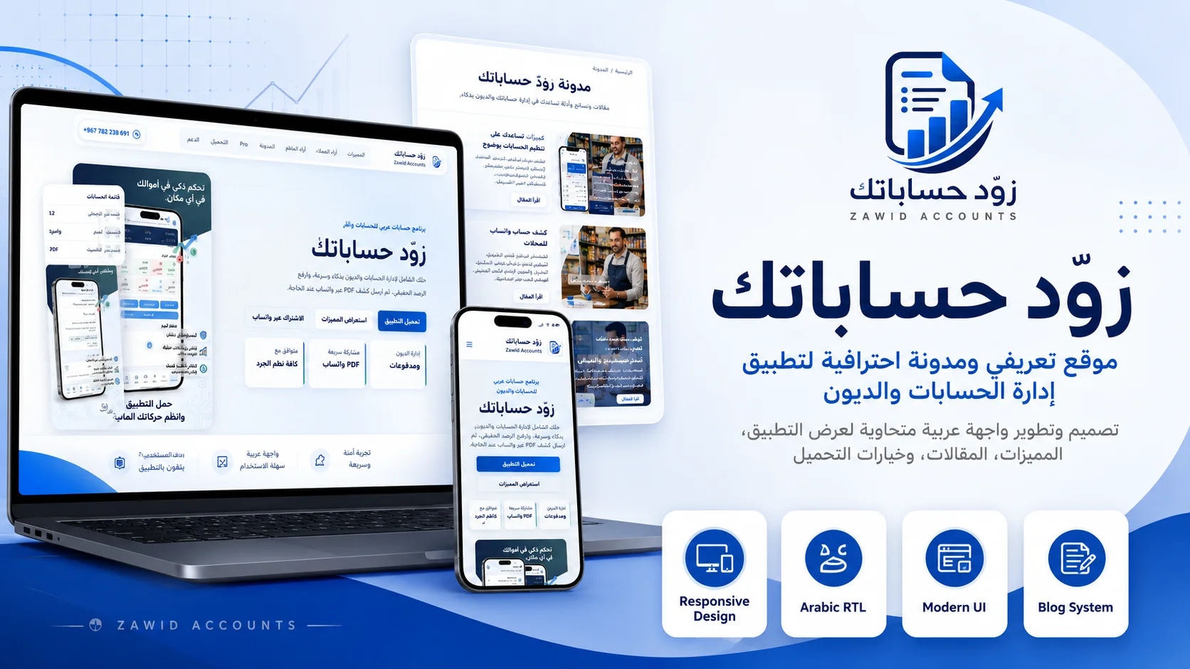 Public website preview