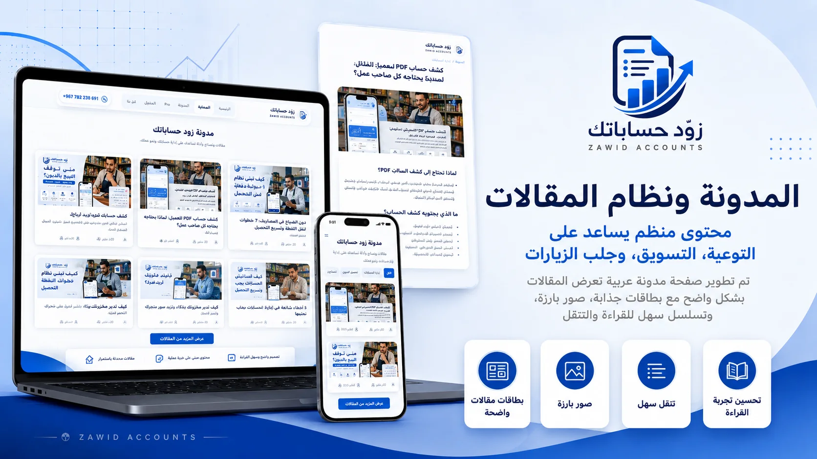Product feature page