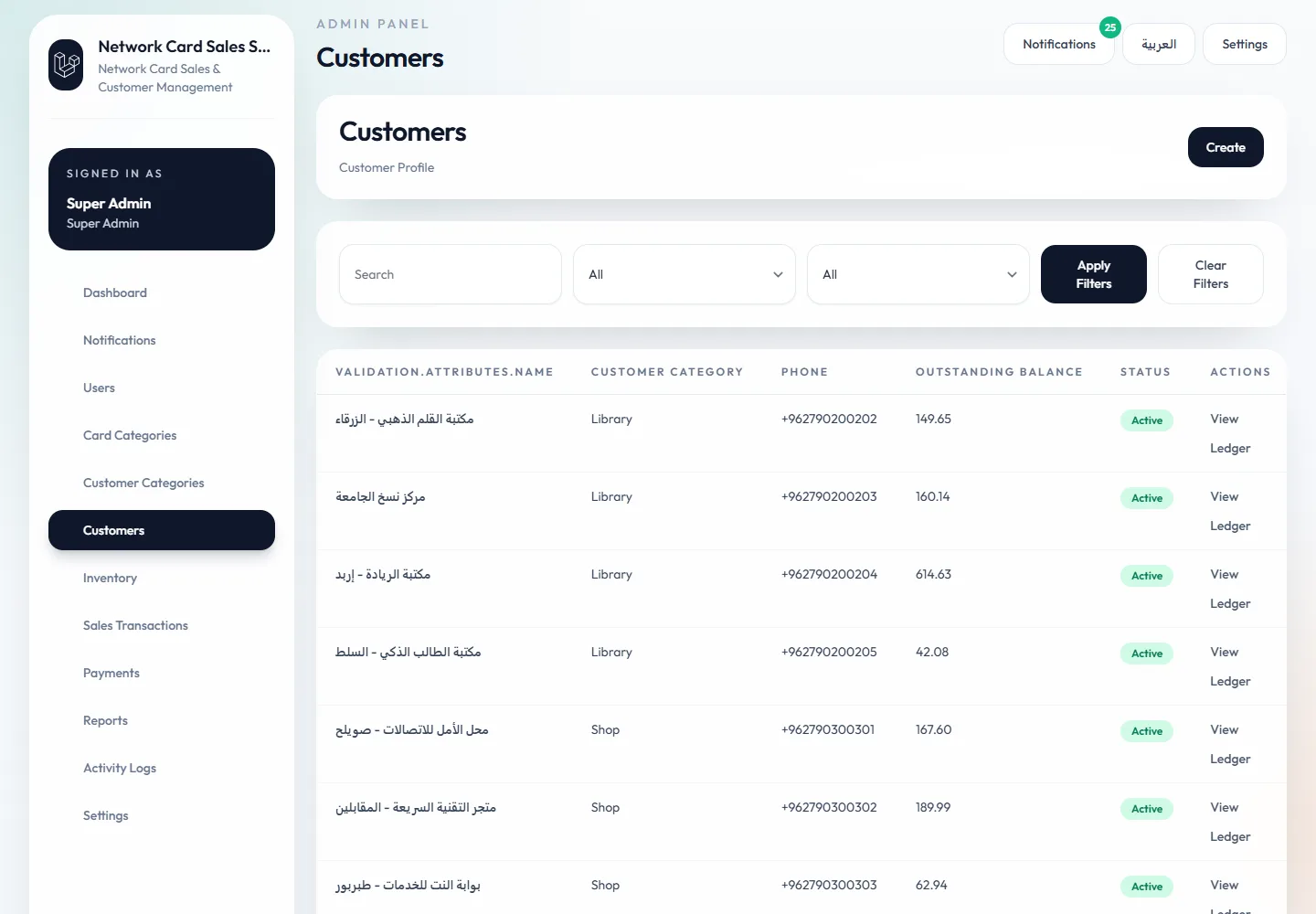 Customer management screen with balances and account details